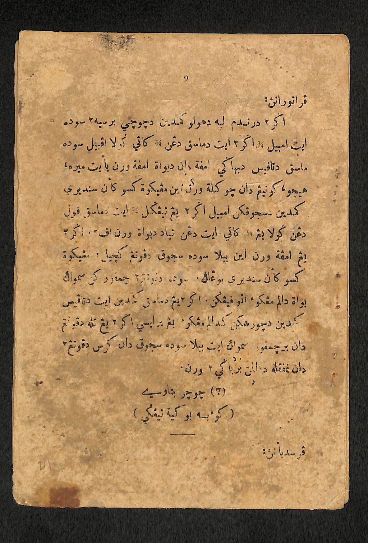 Buku Masakan